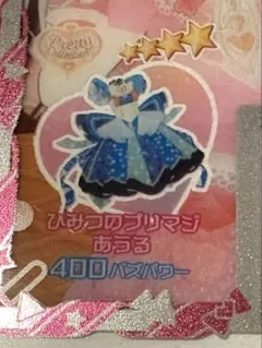 同梱200円 ひみつのプリマジあうる ワンピース アイプリバース