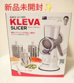 新品未開封✨️KLEVA SLICER★多機能★クレバースライサーKS-A3時短のサムネイル