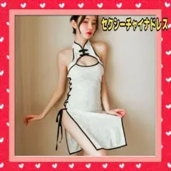 233　チャイナドレス チャイナ服 コスプレ セクシー コスチューム 白