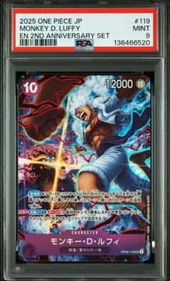 PSA9 2nd anniversary set english ルフィ0045