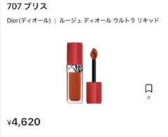 ルージュディオールウルトラリキッド