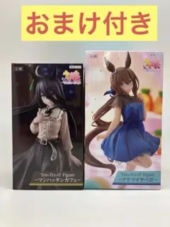 ウマ娘 マンハッタンカフェ アドマイヤベガ Trio-Try-IT 2体セット