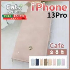iPhone 13 pro 手帳型 ケース カフェ 猫 かわいい /936のサムネイル