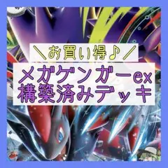 2026年最新】Nのゾロアーク デッキの人気アイテム - メルカリ