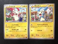 プラスル 029/096 マイナン 030/096 XY3 ライジングフィスト