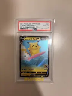 2026年最新】なみのりピカチュウ psa10の人気アイテム - メルカリ