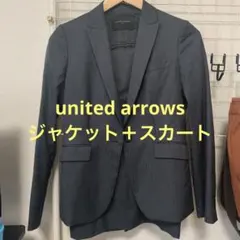 ユナイテッドアローズ レディース スーツ ジャケット　スカート　36