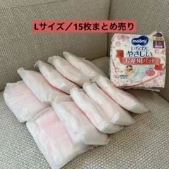 【新品15枚セット】ムーニー お産用パッド 産褥用パッド まとめ売り Lサイズ