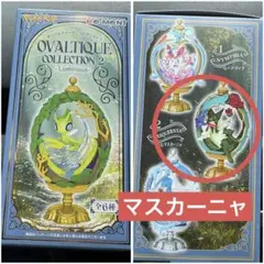 ポケモン　オーバルティークコレクション2 マスカーニャ