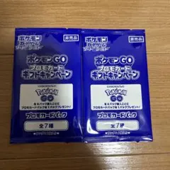 ご*り様 ポケモンGOプロモカード　2枚セット