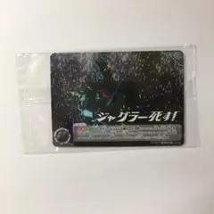 ウルトラマンカードゲーム ジャグラー死す! プロモ 優勝賞