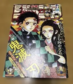 週刊少年ジャンプ 2018年27号 鬼滅の刃巻頭カラー - メルカリ