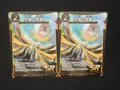 蟲神器 空蝉の皮鎧 プロモ 1枚 フルアートレア - メルカリ