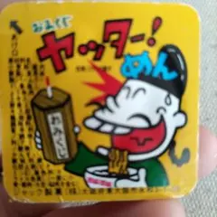 ヤッターメン