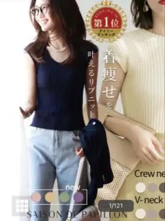 SAISON DE PAPILLON 半袖 Vネック　接触冷感　サマーニットのサムネイル