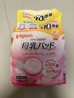 Pigeon フィットアップ 母乳パッド 50枚