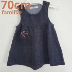 70cm familiar/ファミリア ジャンパースカート