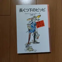 長くつ下のピッピ　ＨDリマスター完全版 DVD 廃盤 未開封品 4枚セット Amazon.co.jp: 続・長くつ下のピッピ HDリマスター完全版 [DVD