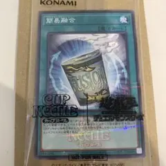 遊戯王　インスタントフュージョン　日清　プロモ　　コラボ 遊戯王OCG カップヌードル 簡易融合 20食入り コラボカード付き限定