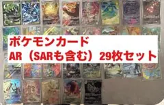 2026年最新】ポケカ まとめ売り arの人気アイテム - メルカリ