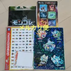 モンコレレジャーシート＆テラスタル キラシールー ステッカー 4点セット