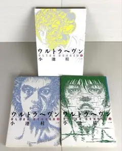 2026年最新】ウルトラヘヴン コミック 1-3巻セット の人気アイテム