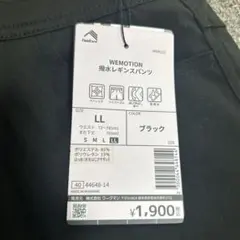 ブラックカジュアルパンツ LL
