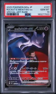 2026年最新】ミュウex sar psa10の人気アイテム - メルカリ