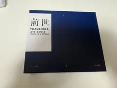 YORUSHIKA LIVE SENSE ワイヤレスイヤホン 2026年最新】ヨルシカ イヤホンの人気アイテム - メルカリ