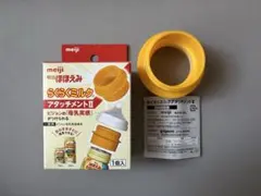 Pigeon らくらくミルクアタッチメント II