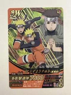NARUTO うずまきナルト ナルティメットフォーメーション NFP-018
