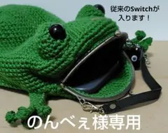 カエルのがま口ショルダーポーチ(もっと大きめ) - メルカリ