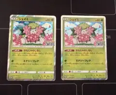 ポケモンカード シェイミEX 2枚セット - メルカリ