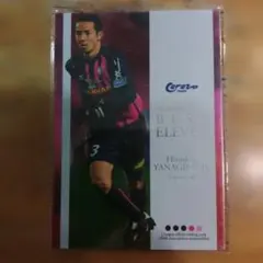 2006 TEM セレッソ大阪 #TB8 柳本啓成