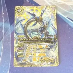 2026年最新】バトスピ アマテラスドラゴンの人気アイテム - メルカリ