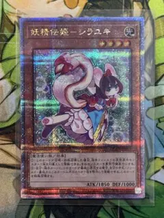 【PSA10/ワンオーナー品】妖精伝姫－シラユキ 25TH 61XKkW1-TCL._AC_SY200_QL15_.jpg