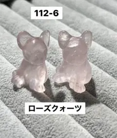 112-6フレンチブルドッグ2ひき