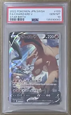 2026年最新】リザードンV sr psa10の人気アイテム - メルカリ