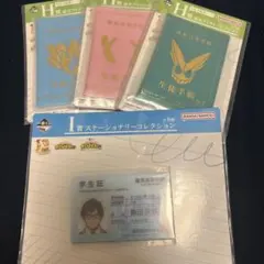 一番くじ 僕のヒーローアカデミア H賞 I賞