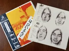 2026年最新】風街ろまん レコードの人気アイテム - メルカリ