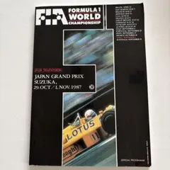 FIA公認 第3回 日本グランプリ自動車レース大会 公式プログラム 1966/5
