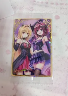 ToLOVEるダークネス 闇＆芽亜 ウエハース