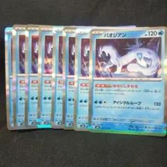 ポケモンカード　パオジアンのサムネイル