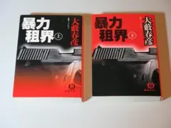 さっさん様 リクエスト 2点 まとめ商品