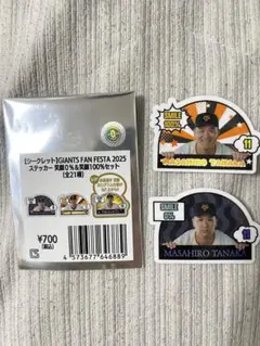 2026年最新】田中将大 連勝記録記念フレーム切手セットの人気アイテム