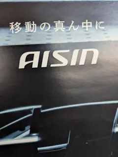 AISIN 作業服のサムネイル
