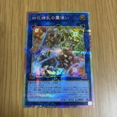 2026年最新】四花繚乱の霊使いの人気アイテム - メルカリ