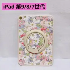 iPad 第9/8/7世代 ケース 花柄 スタンド 360度回転 大きいリング