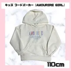 キッズ フード付き パーカー