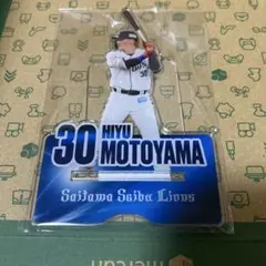 西武ライオンズ 1000円くじ アクリルスマホスタンド 元山 ②